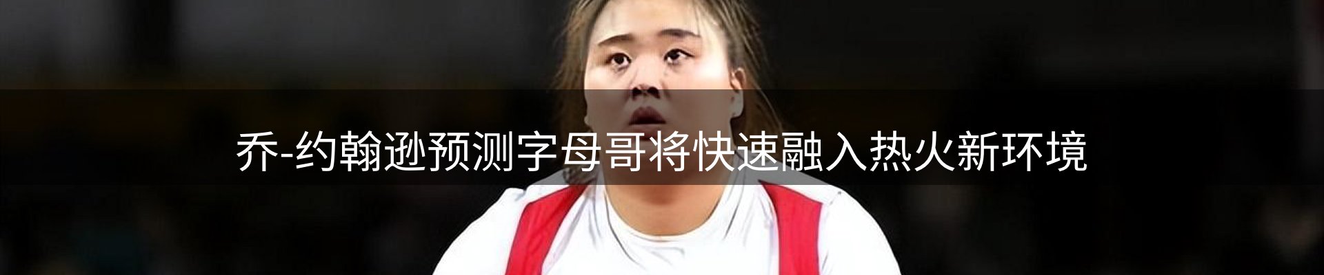 新闻速览