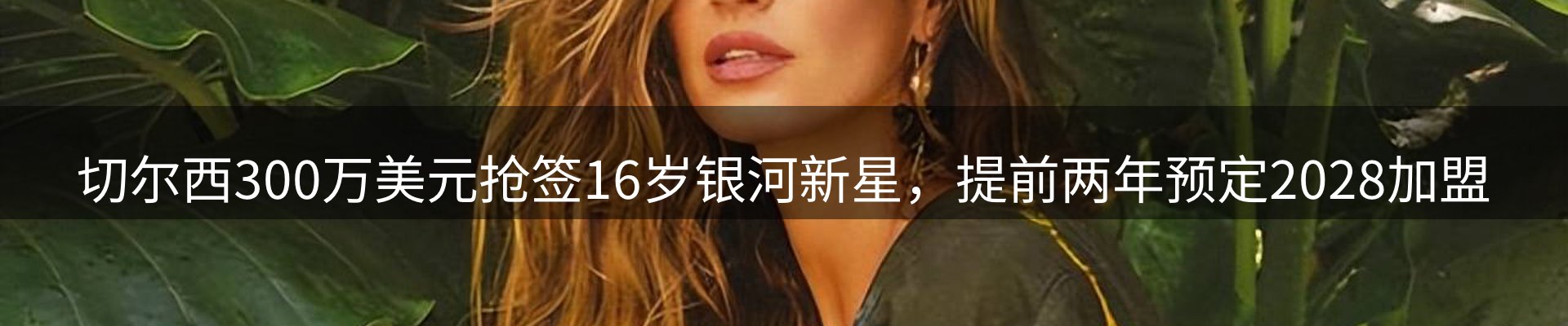 新闻速览