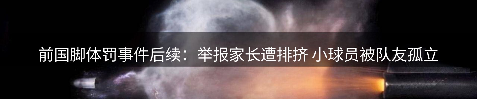 新闻速览