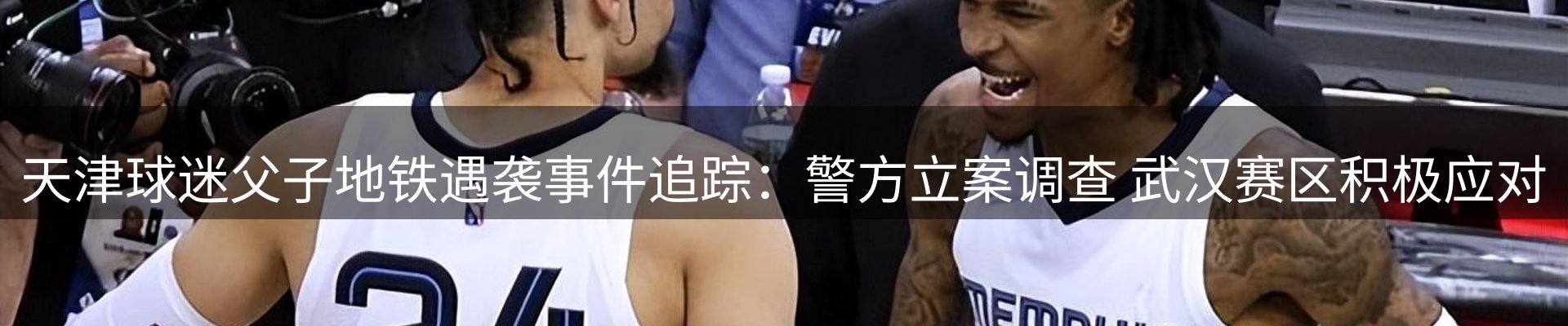新闻速览