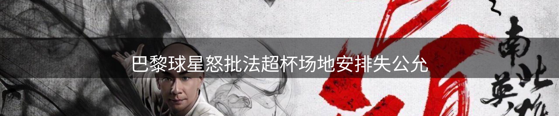 新闻速览
