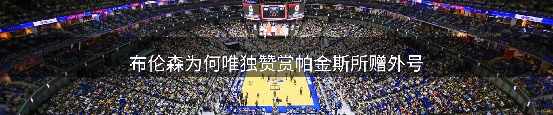新闻速览