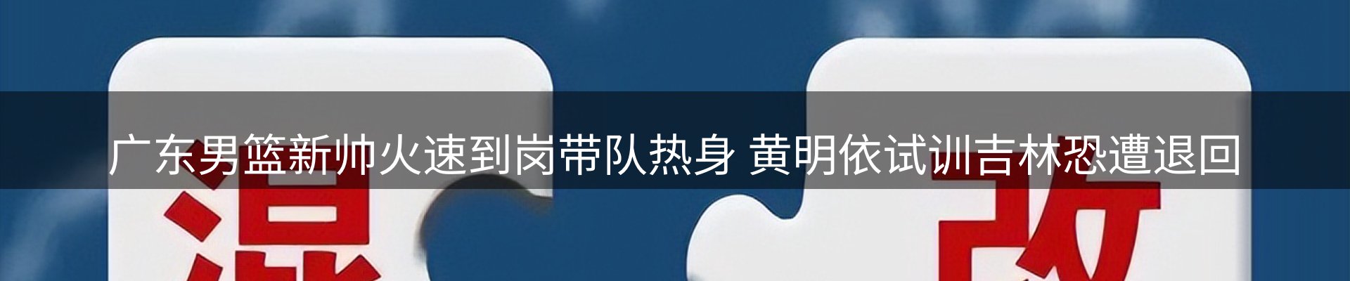 新闻速览