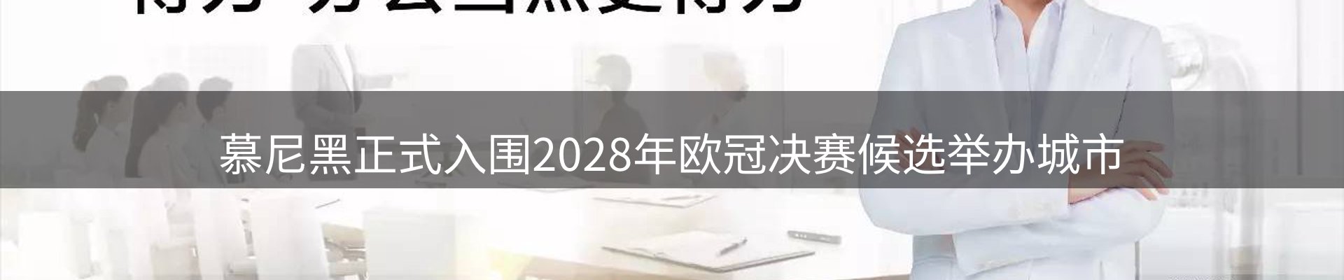 新闻速览