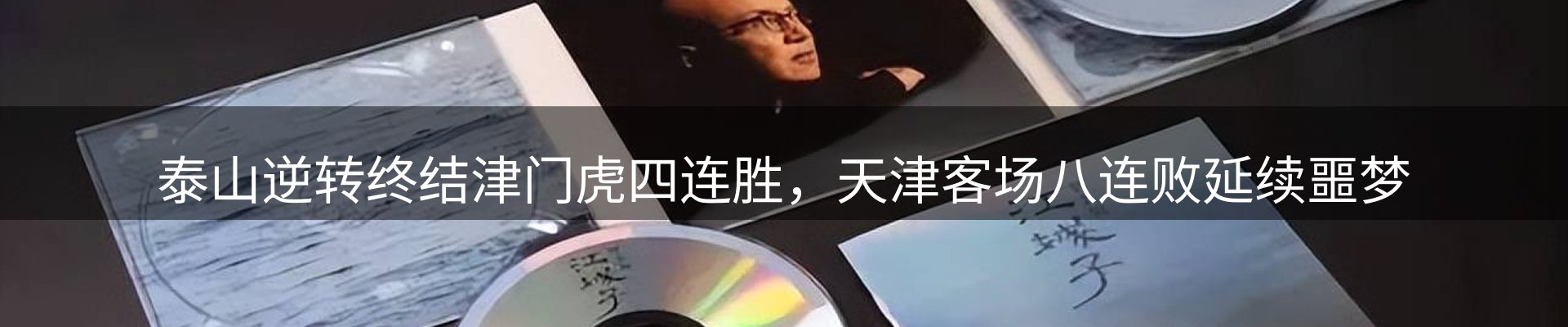 新闻速览