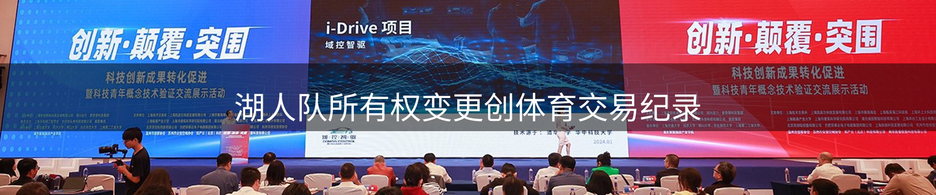 新闻速览