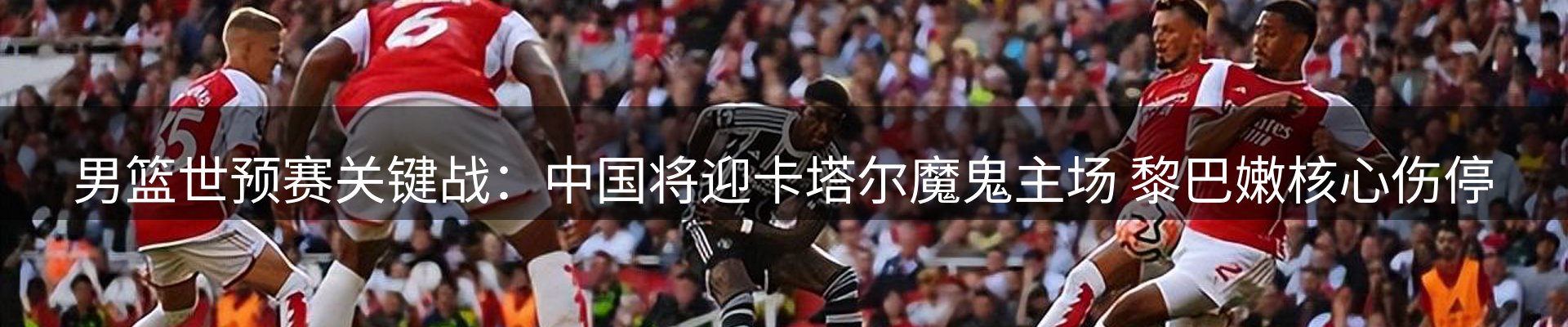 新闻速览