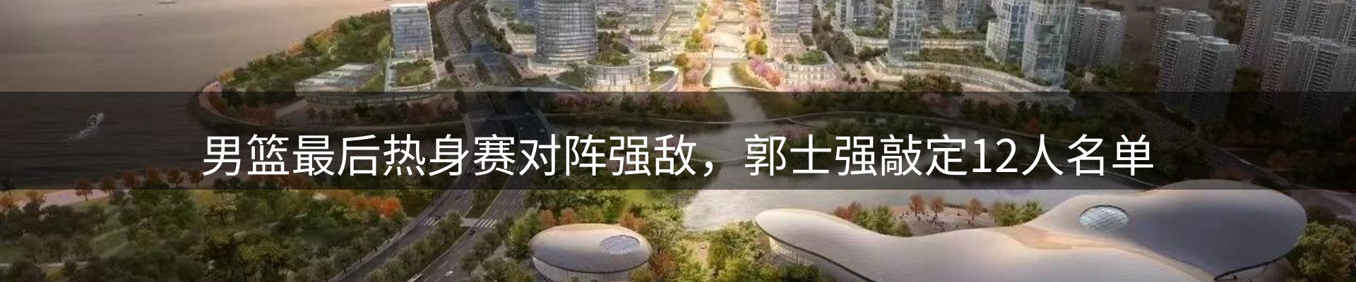 新闻速览