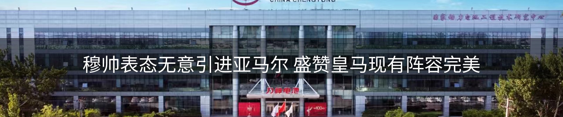 新闻速览