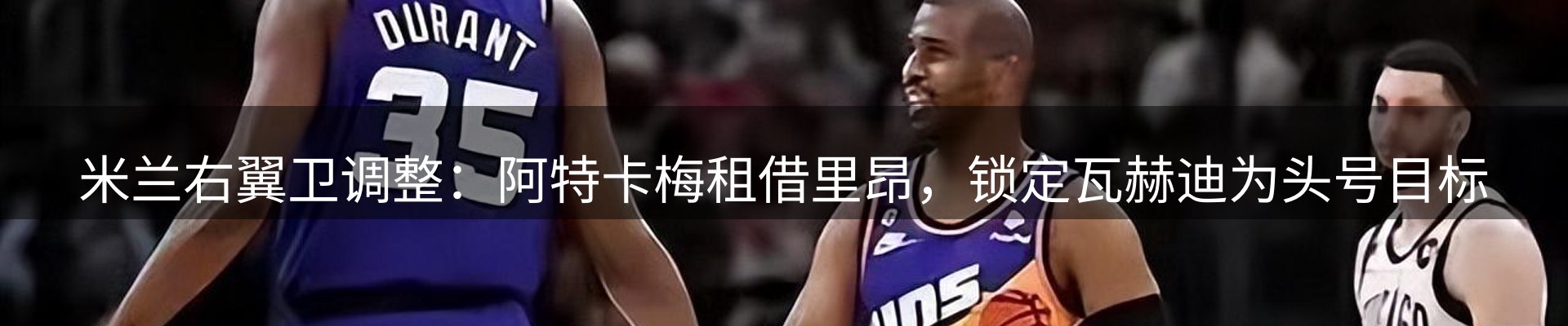 新闻速览
